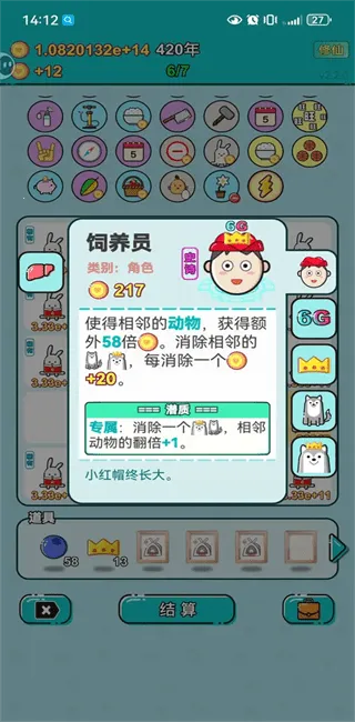 打工人生2025下载安装 打工人生2025下载安装