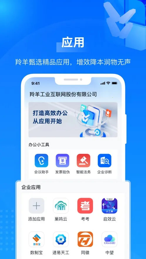 ����(��ҵ��Ӫƽ̨)v2.5.0 �ٷ�����