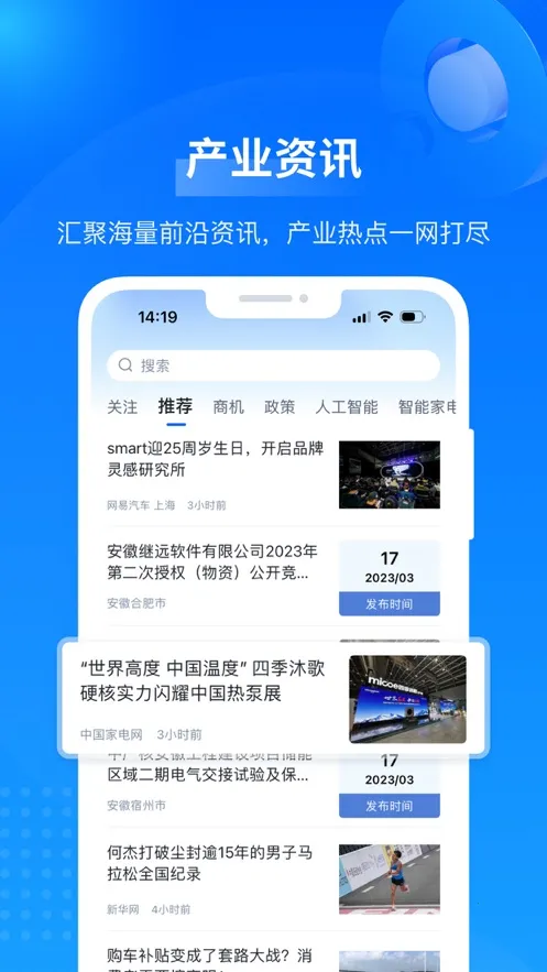 ����(��ҵ��Ӫƽ̨)v2.5.0 �ٷ�����