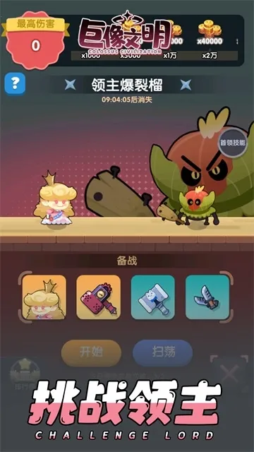 ��������(����ս����Ϸ)v1.20.2 ��׿��