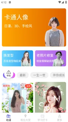 景深相机(相机拍摄软件) 景深相机(相机拍摄软件)