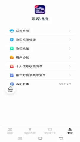 �������(�����������)v3.2.9.2 �ֻ���