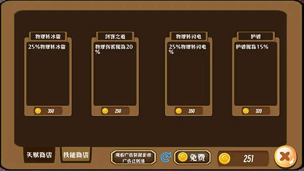 地狱入侵(像素冒险游戏) 地狱入侵(像素冒险游戏)