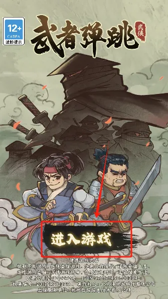 ���ߵ���(��뵯�鵯����Ϸ)