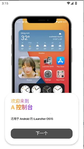 a����̨�����ֻ���v2.0.9 �ֻ���