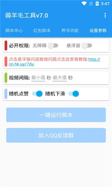 ȫ�ܿ�ˢ(����Ƶˢ������)vPro 8.5.5-0 �ֻ���