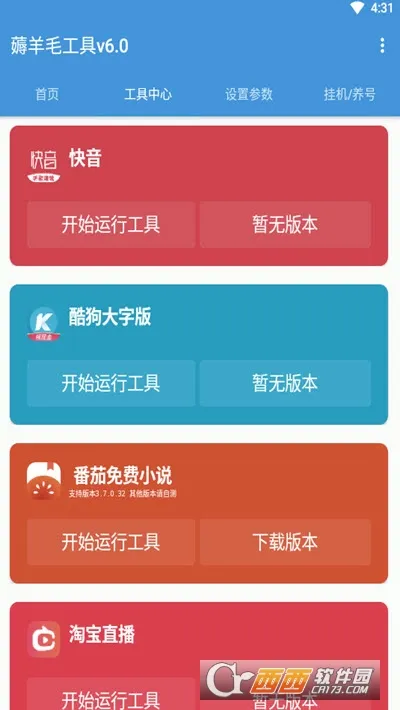 ȫ�ܿ�ˢ(����Ƶˢ������)vPro 8.5.5-0 �ֻ���