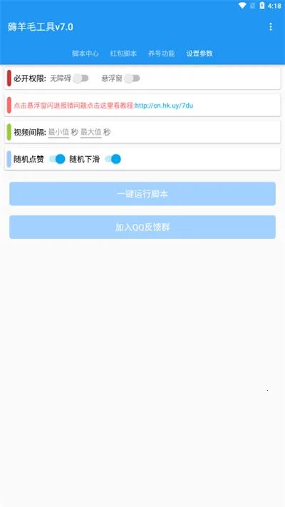 ȫ�ܿ�ˢ(����Ƶˢ������)vPro 8.5.5-0 �ֻ���