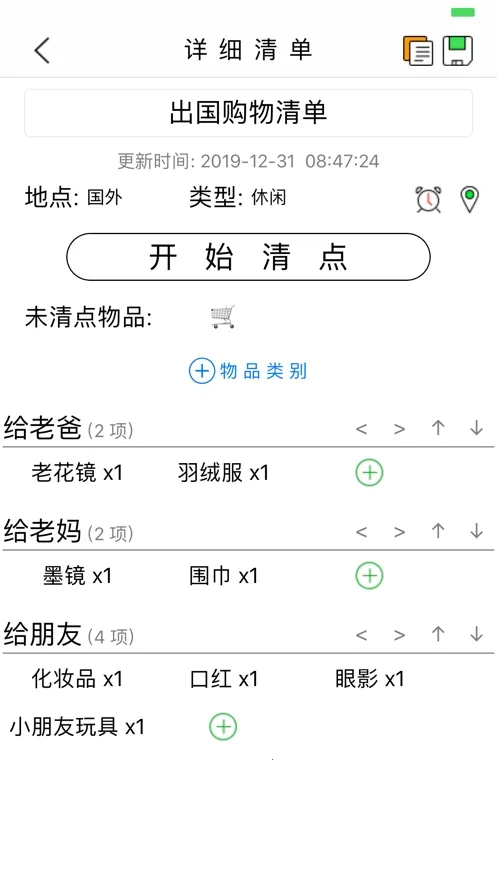 �嵥���������ֻ���v1.0.3 ��Ѱ�