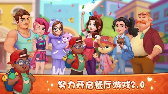 梦露的餐厅2025最新版本 梦露的餐厅2025最新版本