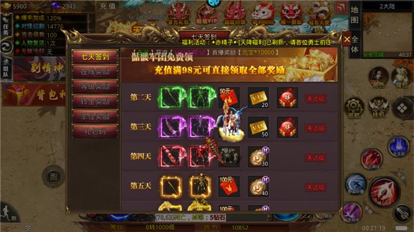 ��Ѫ֮ŭ(��Ѫ������Ϸ)