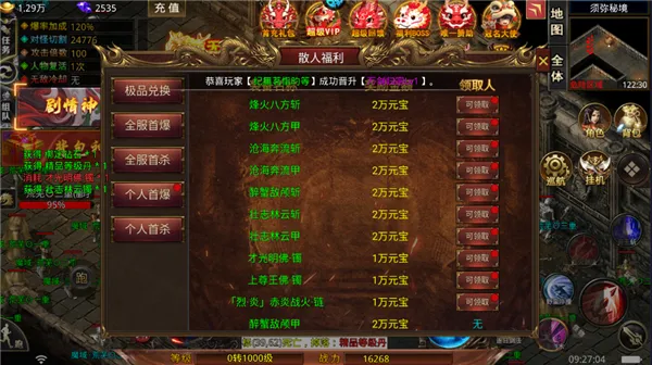 ��Ѫ֮ŭ(��Ѫ������Ϸ)