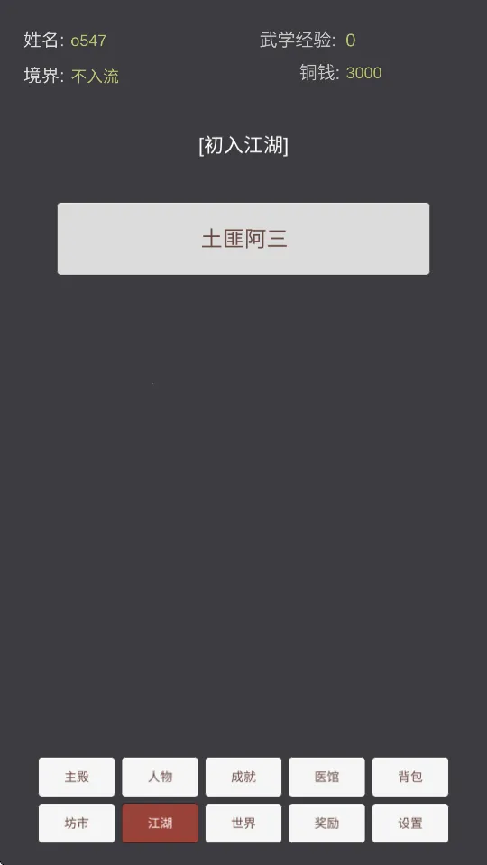 ���ֽ���(����������Ϸ)