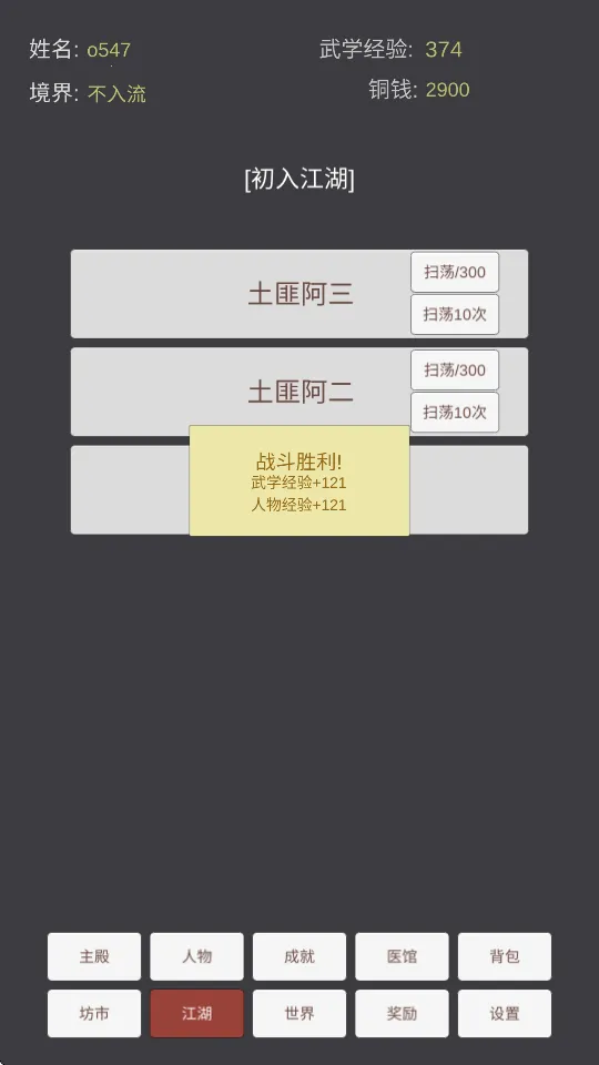 ���ֽ���(����������Ϸ)