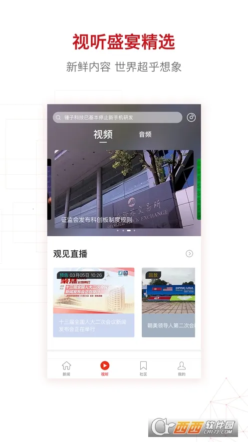 ��������(�ƾ�����ƽ̨)v10.2.6.3 ��Ѱ�