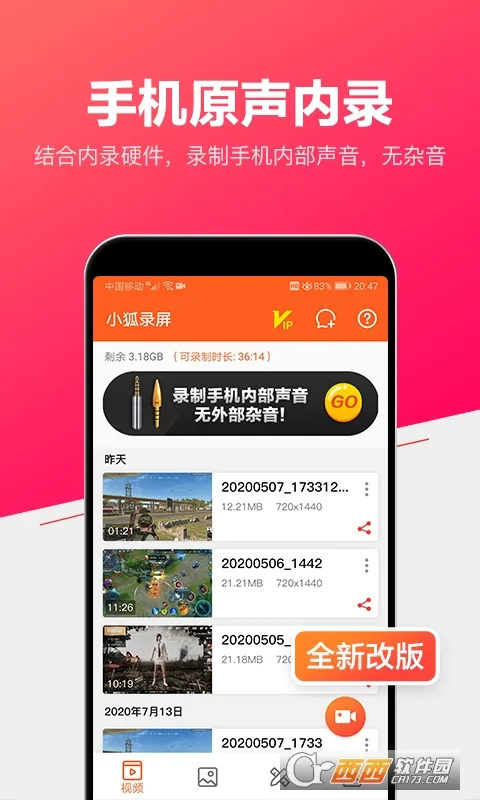 С��¼��(¼������)v1.3.2 ��׿��