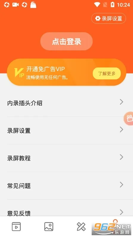 С��¼��(¼������)v1.3.2 ��׿��