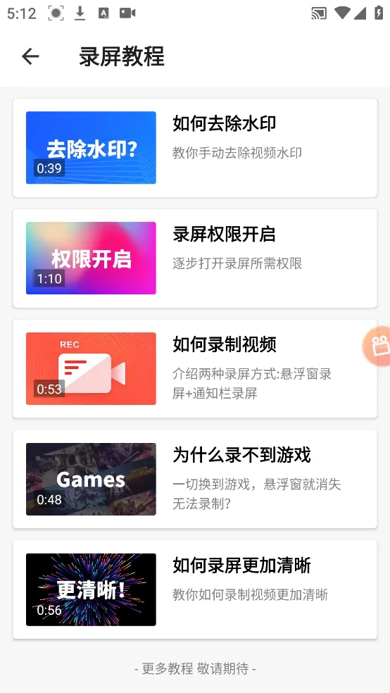 С��¼��(¼������)v1.3.2 ��׿��