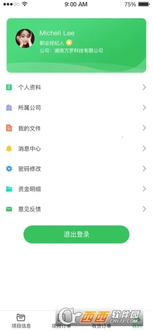 ����̨(�ֲ�ó�׹���)v2.0.0 ��׿��