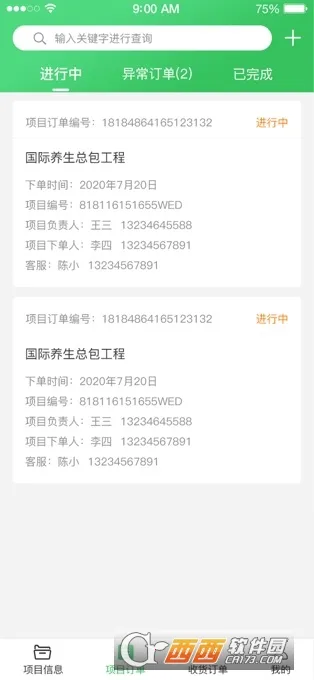 ����̨(�ֲ�ó�׹���)v2.0.0 ��׿��