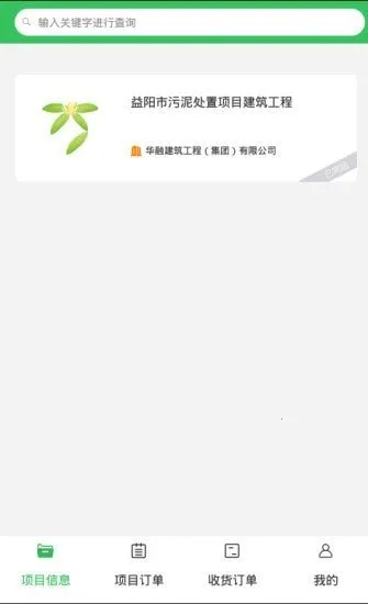 ����̨(�ֲ�ó�׹���)v2.0.0 ��׿��