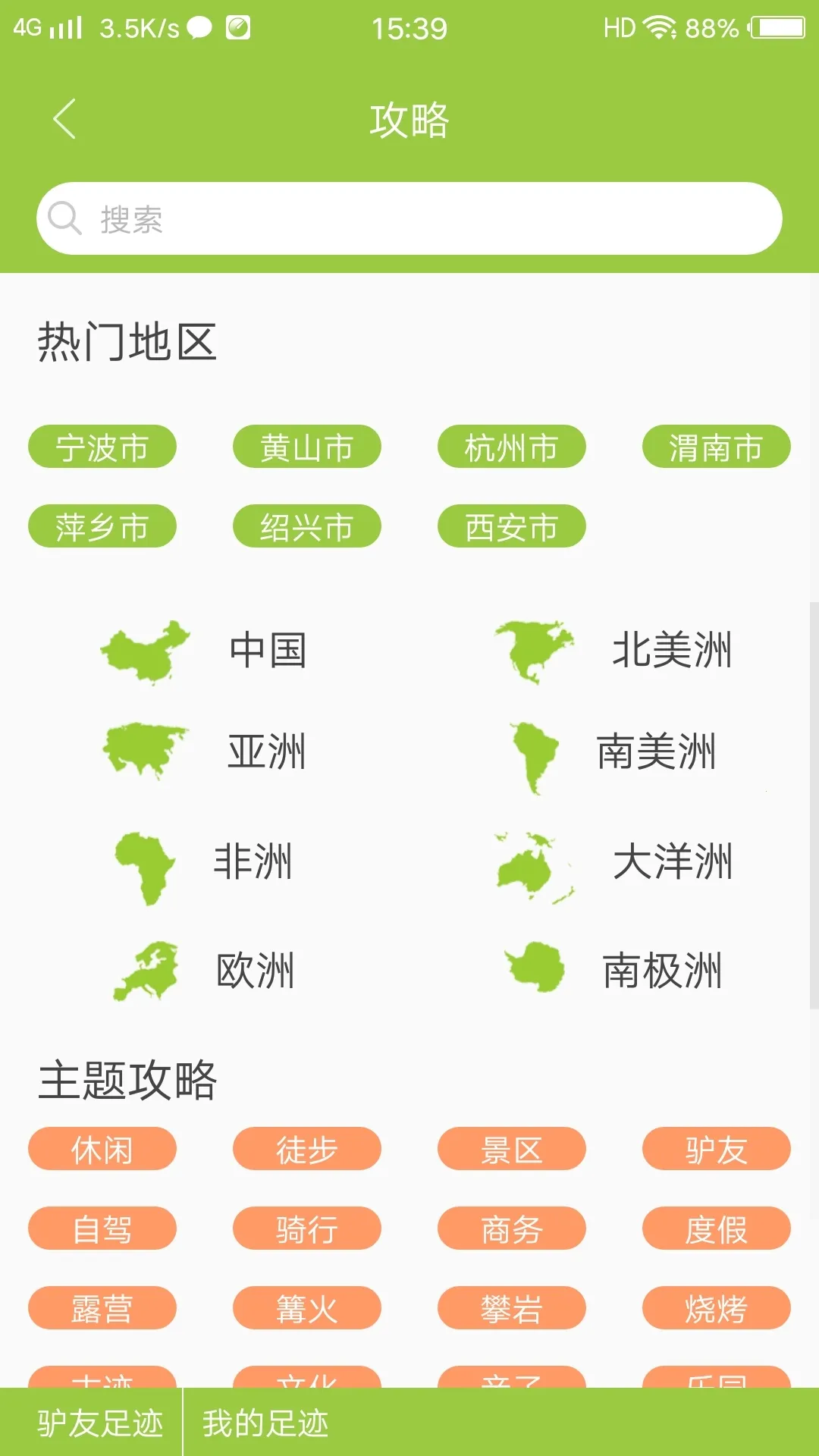 Ѱ������2025���ذ�װv3.6.1 ��׿��