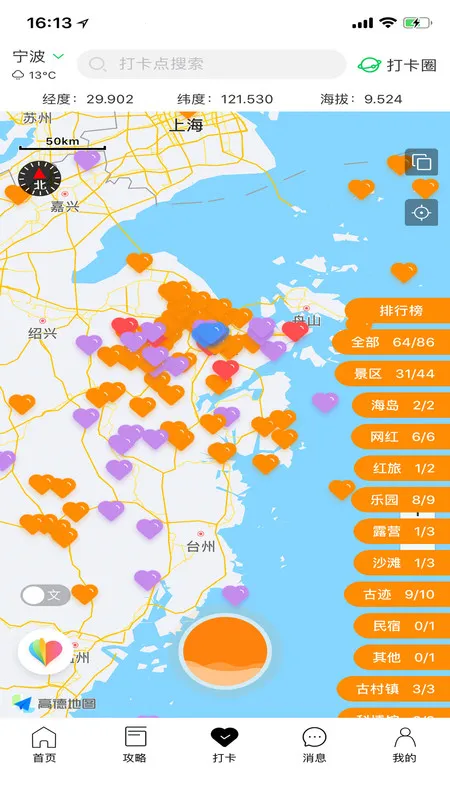 Ѱ������2025���ذ�װv3.6.1 ��׿��