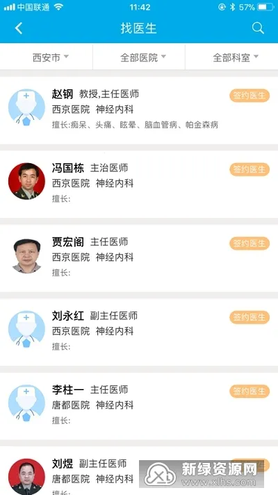 ��������(����ҽ�Ʒ���)v2.5.5_497 ��׿��