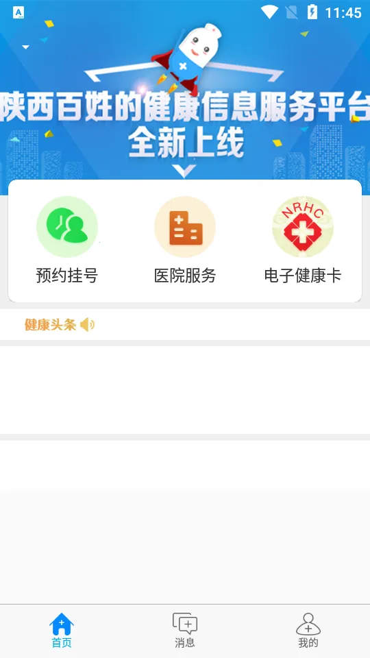 ��������(����ҽ�Ʒ���)v2.5.5_497 ��׿��