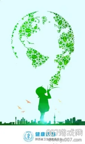 健康陕西(健康医疗服务) 健康陕西(健康医疗服务)