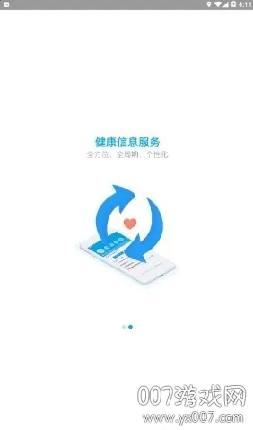 健康陕西(健康医疗服务) 健康陕西(健康医疗服务)