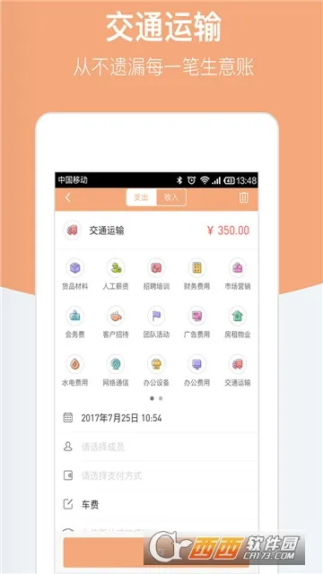 ������˱�2025�ٷ�����v6.10.14 �ֻ���