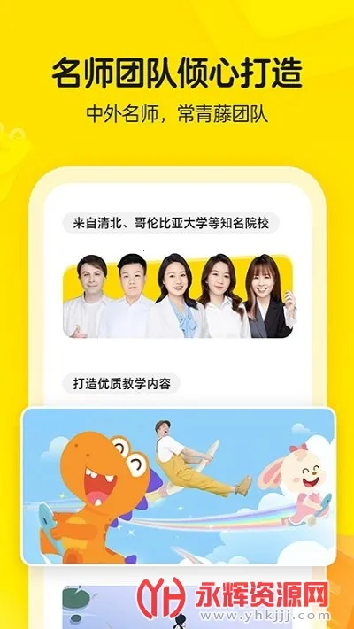 瓜瓜龙启蒙2025官方最新版本 瓜瓜龙启蒙2025官方最新版本