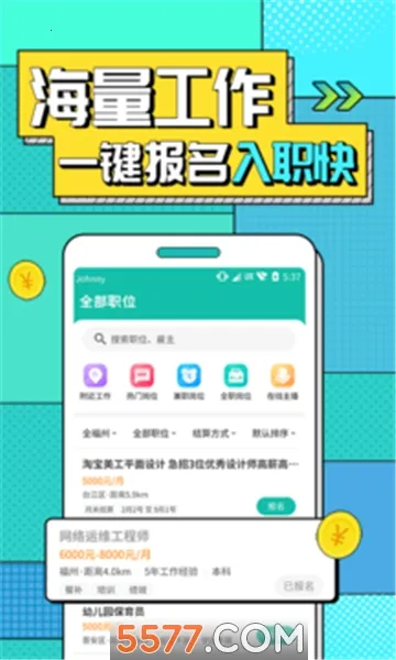 �����ְ2025���ذ�װv1.6.8.0 �ٷ�����