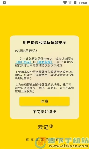 �Ƽ�(�ʼǼ�¼����)v3.2.0.3 �ٷ�����