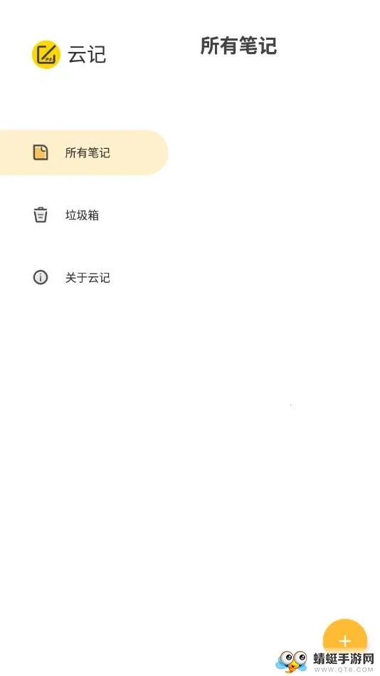 �Ƽ�(�ʼǼ�¼����)v3.2.0.3 �ٷ�����