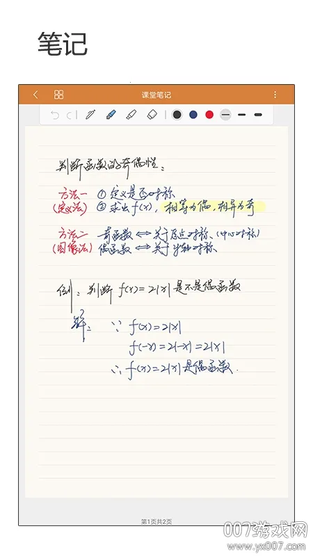 云记(笔记记录软件) 云记(笔记记录软件)