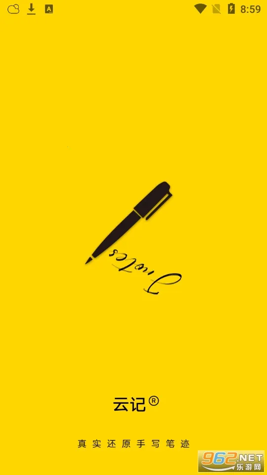 云记(笔记记录软件) 云记(笔记记录软件)