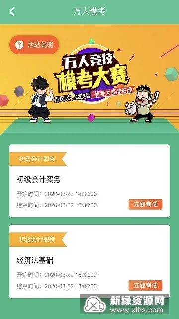 �ƿ�ͨ��ⰲ׿���ֻ���v1.0.1 ��׿��