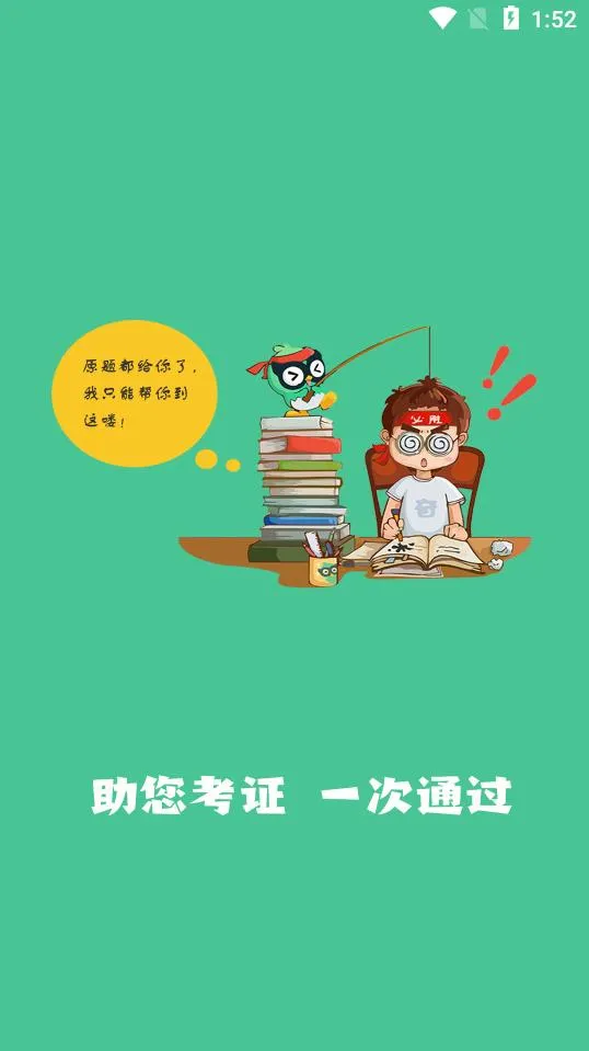 �ƿ�ͨ��ⰲ׿���ֻ���v1.0.1 ��׿��