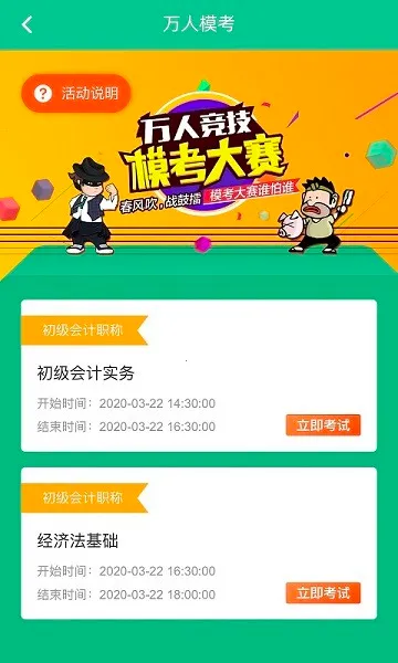 �ƿ�ͨ��ⰲ׿���ֻ���v1.0.1 ��׿��