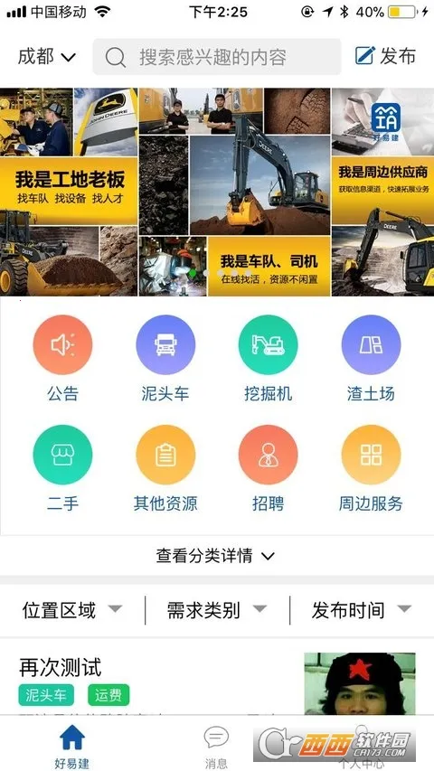 ���׽�(���̹���ƽ̨)v4.9.3 ��׿��