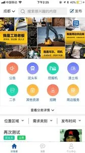 ���׽�(���̹���ƽ̨)v4.9.3 ��׿��