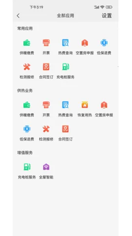 �̶����������ֻ���v2.0.2 �ٷ�����