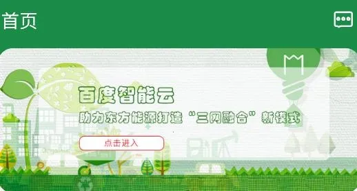 绿动生活最新手机版 绿动生活最新手机版