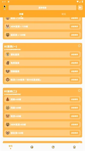 ���޻������ְ���ͻΧ120֡�����ֻ���