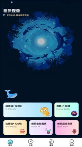 ���޻������ְ���ͻΧ120֡�����ֻ���v3.0.1 ��׿��