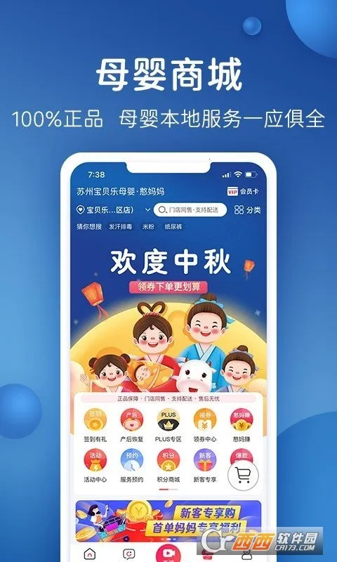 �����谲׿���ֻ���v3.3.2.1 ��׿��