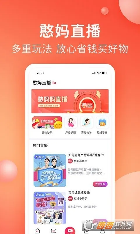 �����谲׿���ֻ���v3.3.2.1 ��׿��