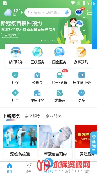 i����(�������ƽ̨)v5.0.3 ��Ѱ�